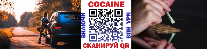 Купить наркотик Горно-Алтайск ГАШИШ  А ПВП  АМФЕТАМИН  МЕФ  Канабис  Кокаин 