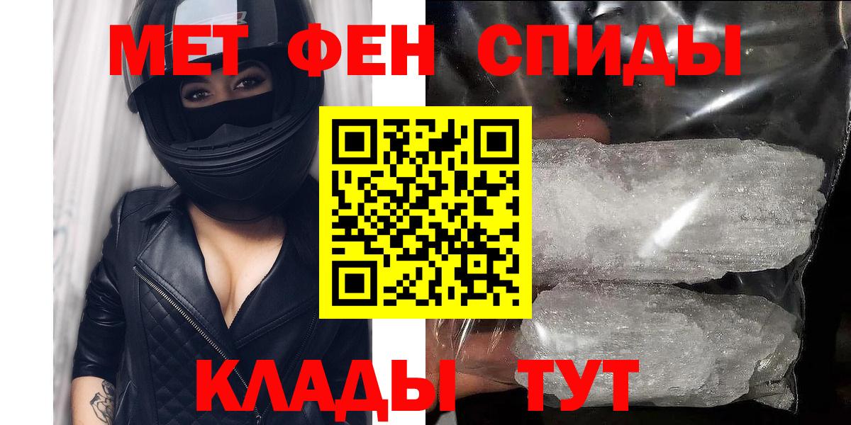 АМФЕТАМИН 97% Горно-Алтайск