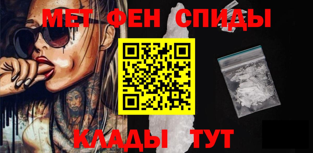 АМФ  Амфетамин VHQ  Вход с VPN  Горно-Алтайск 