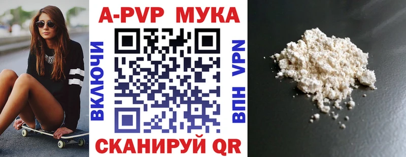 A-PVP Crystall  где купить наркотик  Горно-Алтайск 