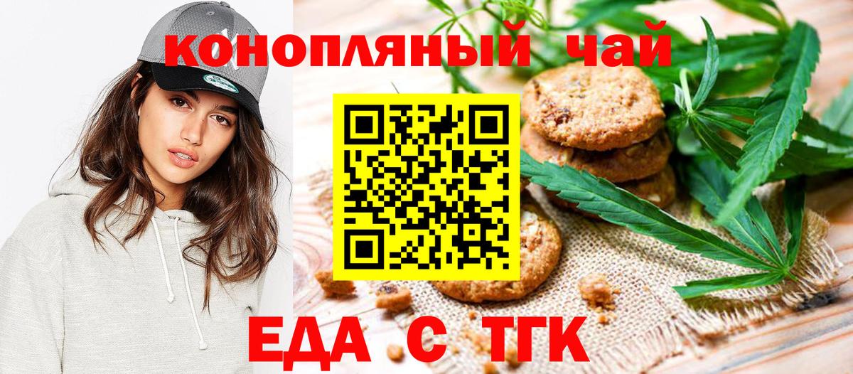 Cannafood марихуана  Горно-Алтайск 