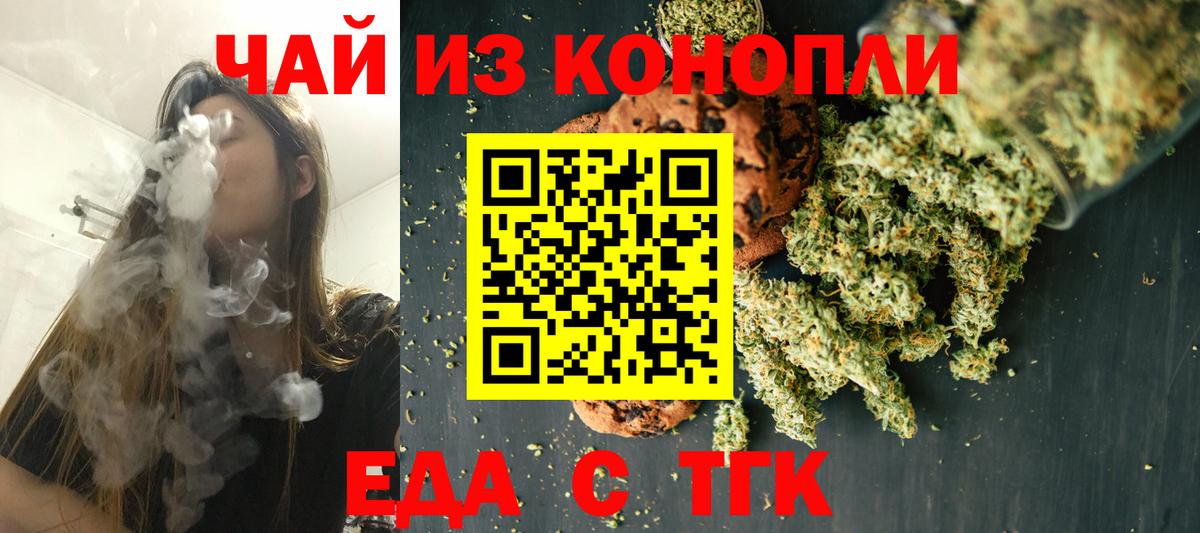 Cannafood марихуана  Вход с VPN  Горно-Алтайск 