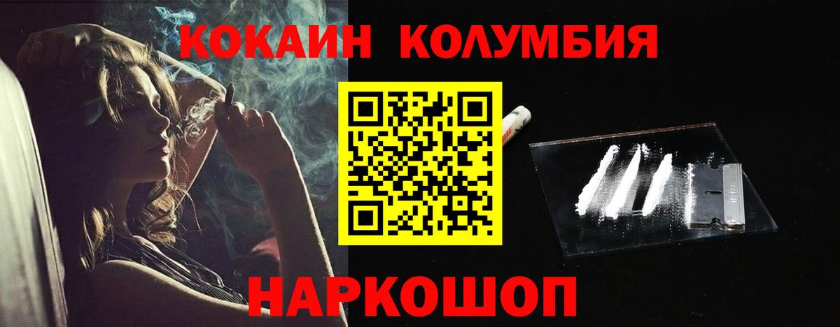 Горно-Алтайск  Кокаин Перу  Вход с VPN 