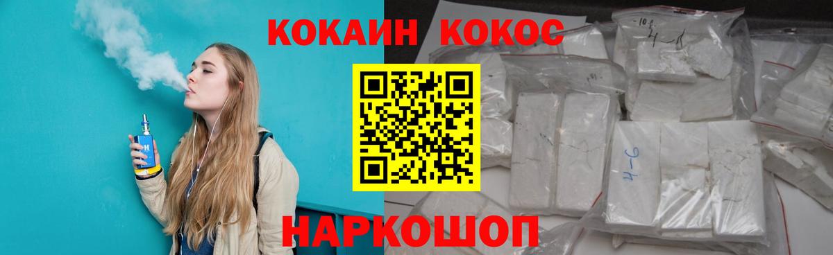 КОКАИН Fish Scale  Кокаин Перу  КОКАИН  Горно-Алтайск 