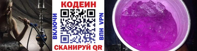 купить закладку  Горно-Алтайск  Кодеиновый сироп Lean напиток Lean (лин) 