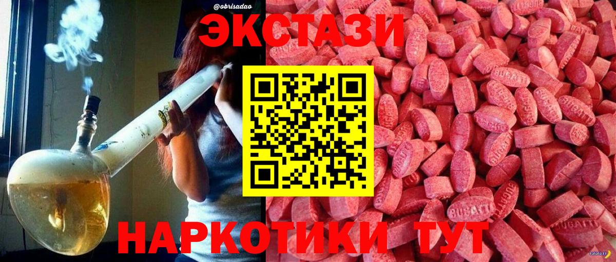 Экстази TESLA Горно-Алтайск
