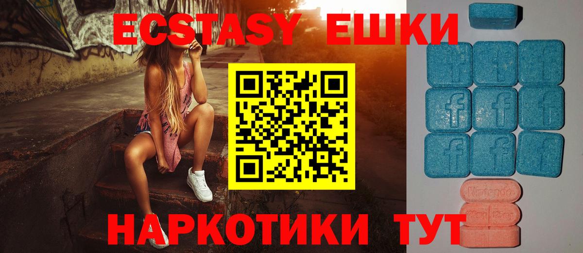 ЭКСТАЗИ круглые  Вход с VPN  ЭКСТАЗИ 280 MDMA  Горно-Алтайск 
