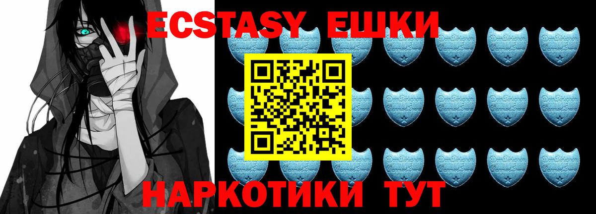 Экстази ешки Горно-Алтайск