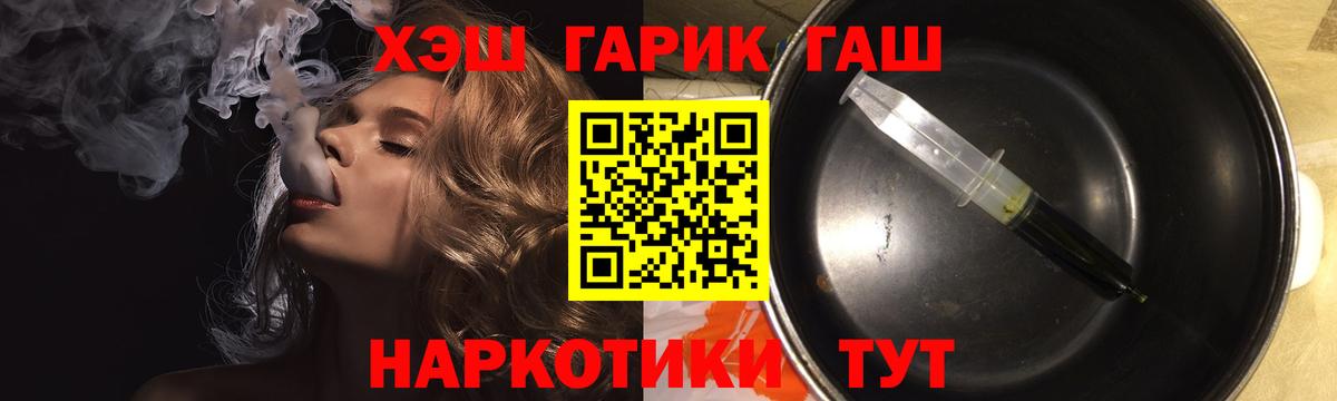 Гашиш  Гашиш Cannabis  Горно-Алтайск  ГАШ гашик 