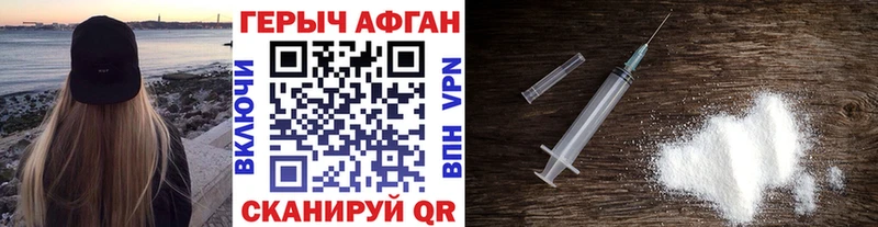 ГЕРОИН белый  блэк спрут ССЫЛКА  Горно-Алтайск 