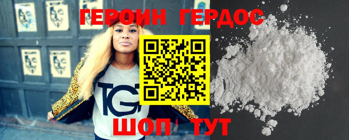 Горно-Алтайск  ГЕРОИН VHQ  Вход с VPN 
