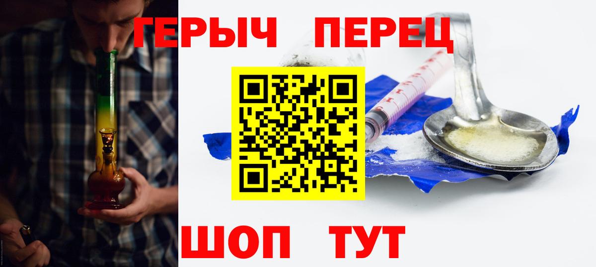 Героин гречка Горно-Алтайск