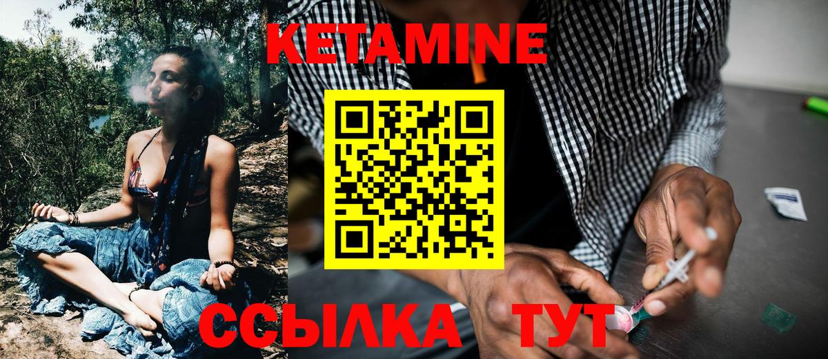 Кетамин VHQ Горно-Алтайск