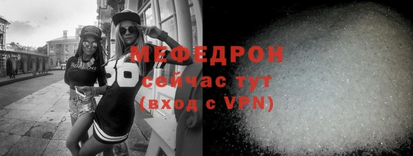 мефедрон мука Беломорск