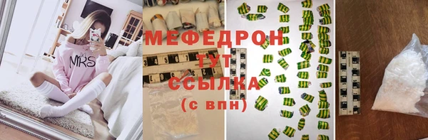 мефедрон мука Беломорск