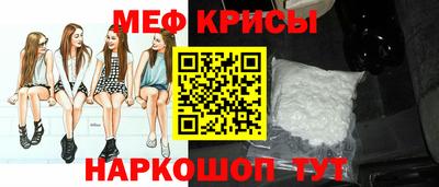 мяу мяу кристалл Берёзовский
