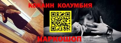 кокаин колумбия Беслан
