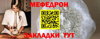 мяу мяу кристалл Берёзовский
