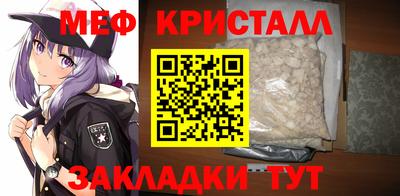 мяу мяу кристалл Берёзовский