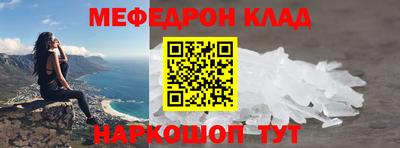 мяу мяу кристалл Берёзовский