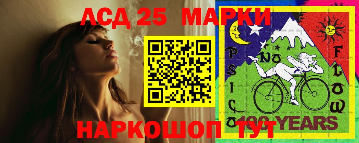LSD-25 экстази кислота Горно-Алтайск