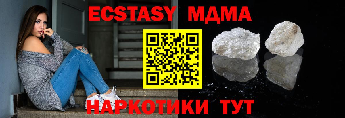 MDMA молли  Вход с VPN  Горно-Алтайск  MDMA Molly 