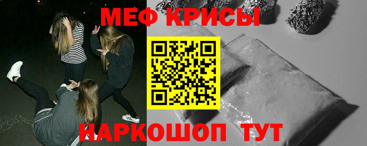 купить   МЯУ-МЯУ VHQ  Мефедрон  Вход с VPN  Горно-Алтайск 