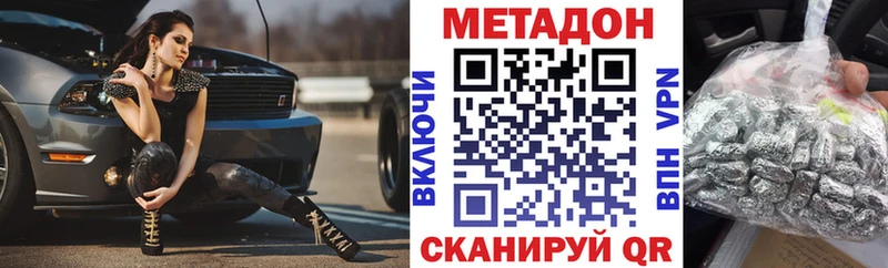 наркотики  гидра зеркало  Метадон VHQ  Горно-Алтайск 