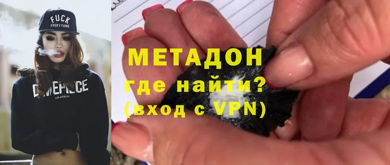 МЕТАДОН methadone  купить  цена  Горно-Алтайск 