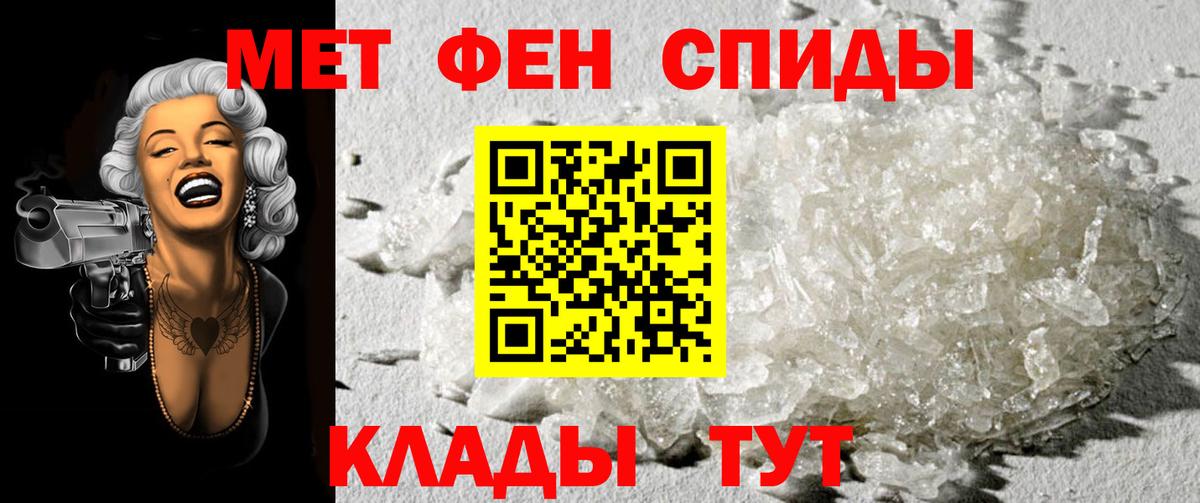 Метамфетамин кристалл Горно-Алтайск