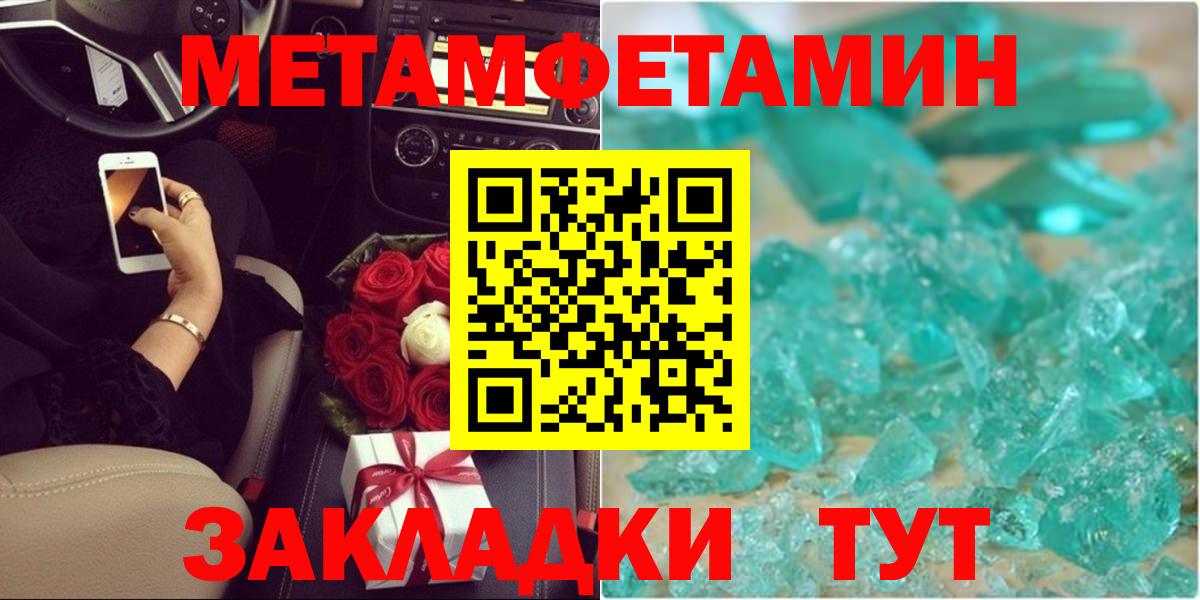 Метамфетамин  Метамфетамин витя  Горно-Алтайск  Метамфетамин витя 