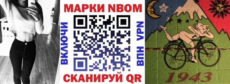 Наркотические марки 1,8мг  сколько стоит  Горно-Алтайск 