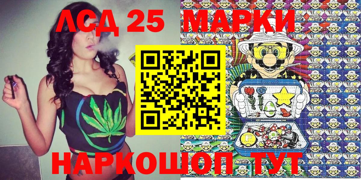 Марки 25I-NBOMe 1,8мг  Горно-Алтайск  Марки 25I-NBOMe 1,8мг 