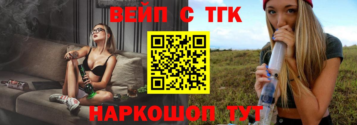 ТГК гашишное масло Горно-Алтайск