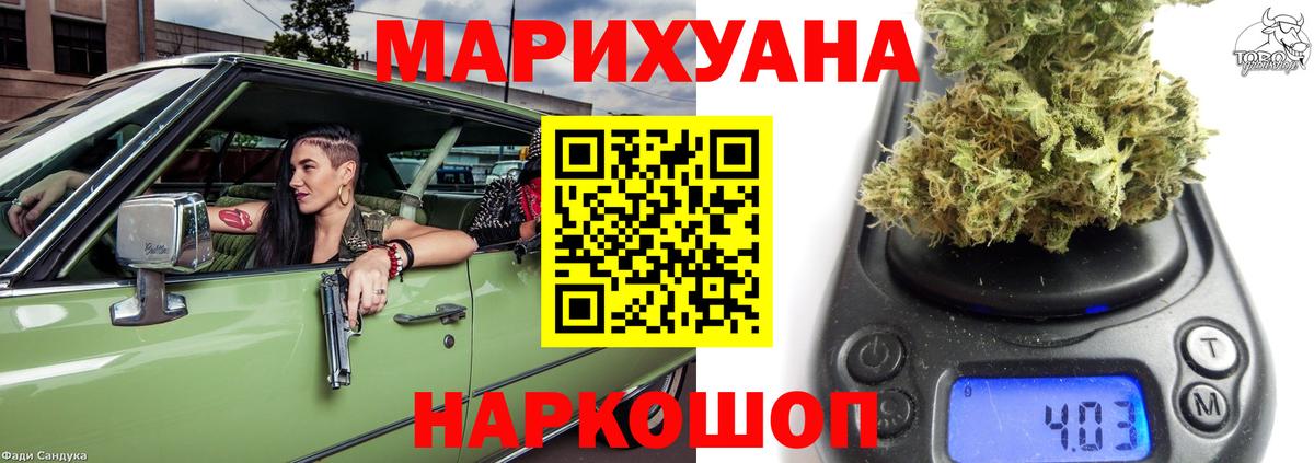 Каннабис AK-47 Горно-Алтайск